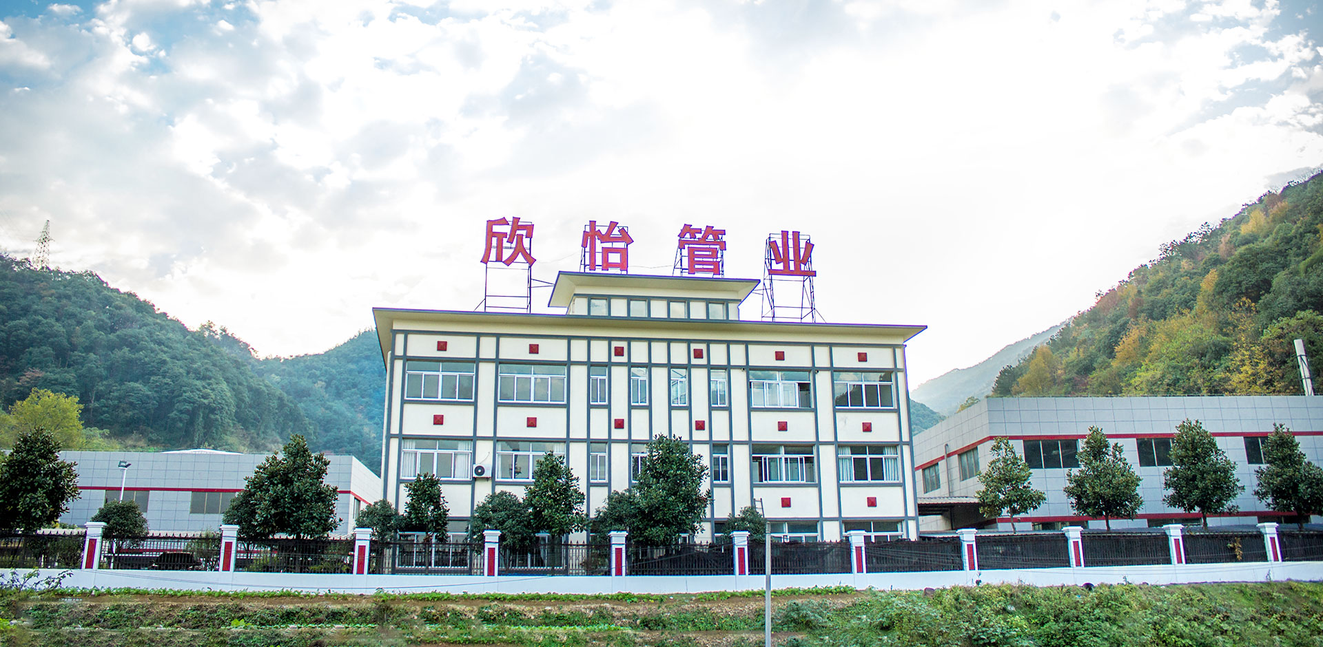 嵊州市欣怡管業(yè)有限公司